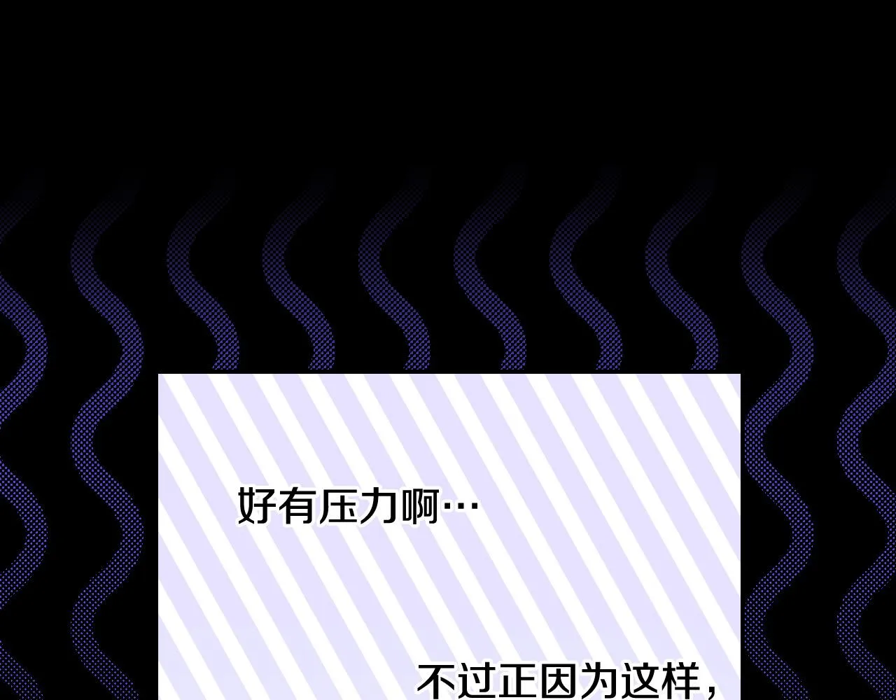 第94话 成为全场焦点！ 第175页