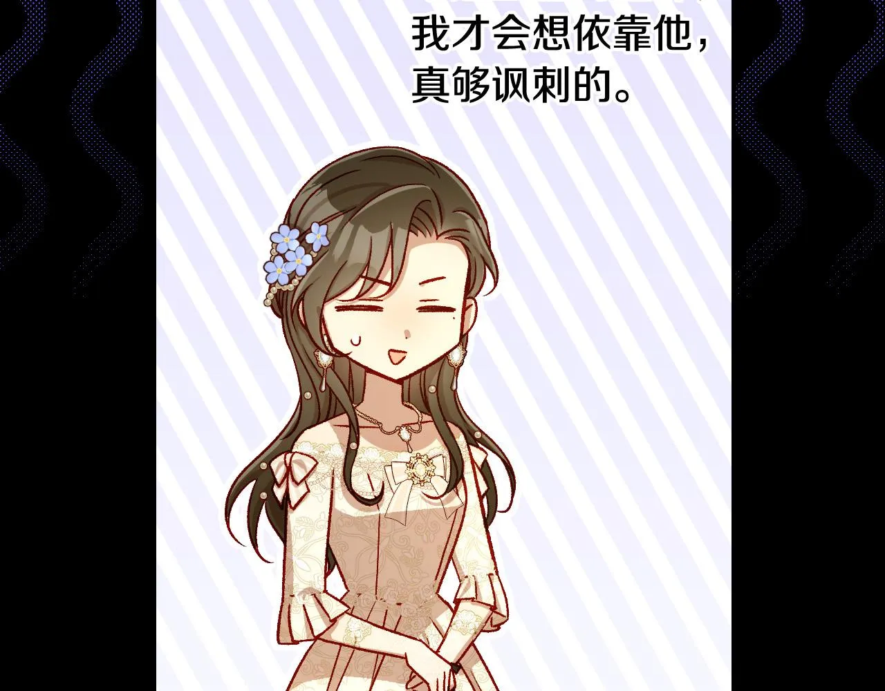 第94话 成为全场焦点！ 第176页