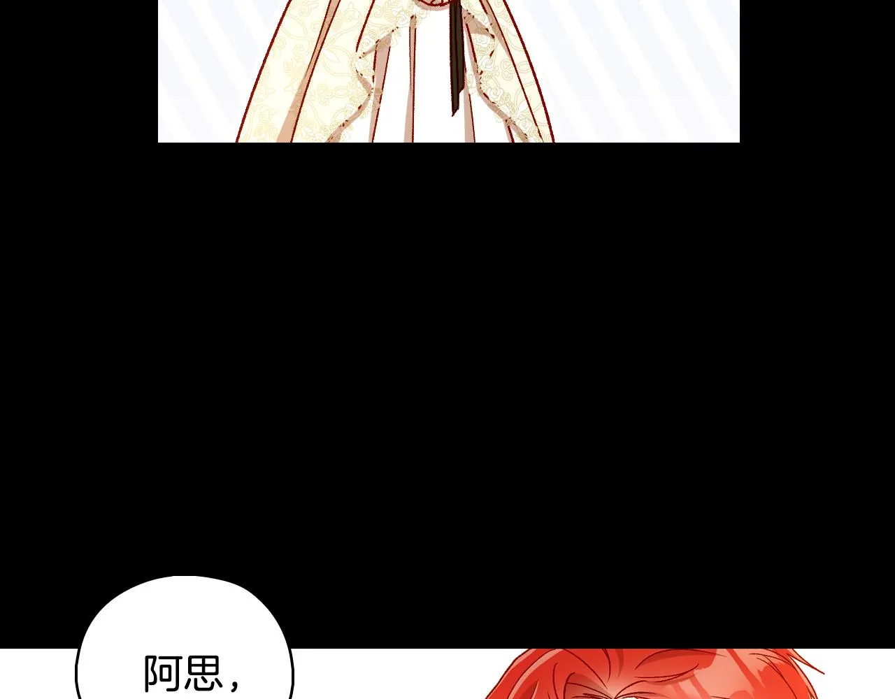 第94话 成为全场焦点！ 第177页