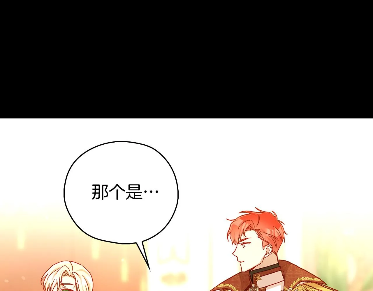 第94话 成为全场焦点！ 第185页
