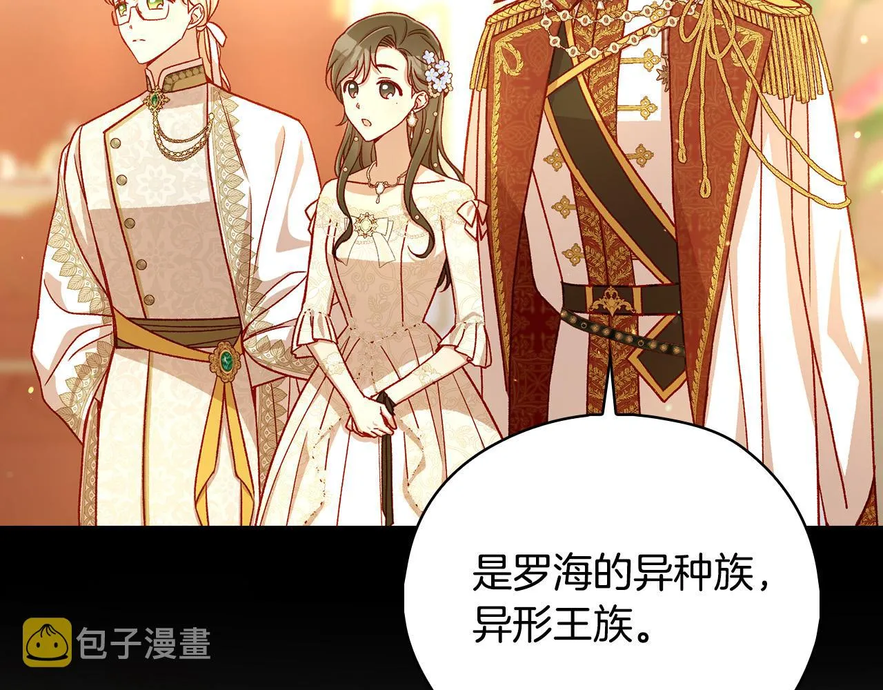 第94话 成为全场焦点！ 第186页