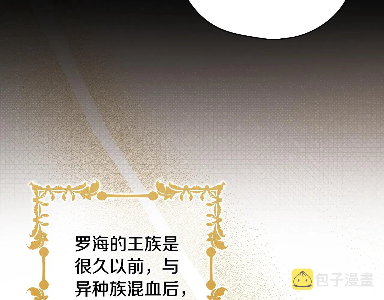 第94话 成为全场焦点！ 第187页