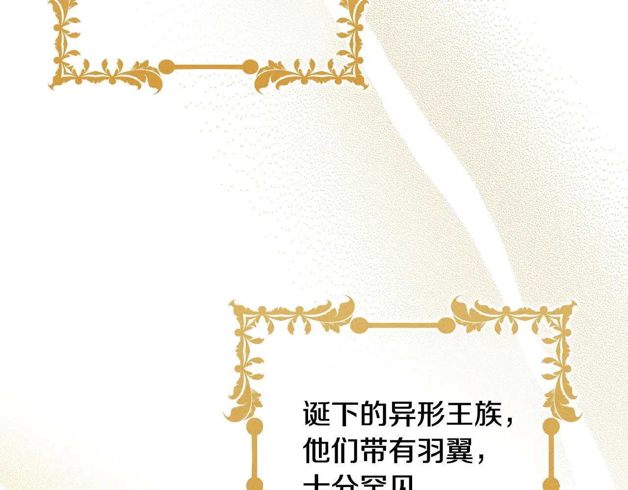 第94话 成为全场焦点！ 第188页