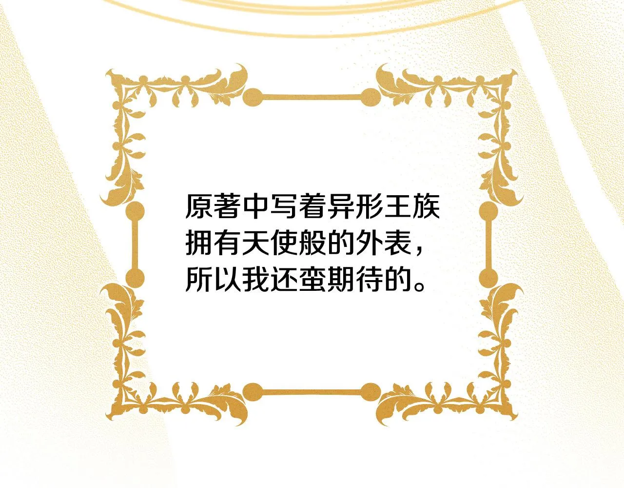 第94话 成为全场焦点！ 第192页