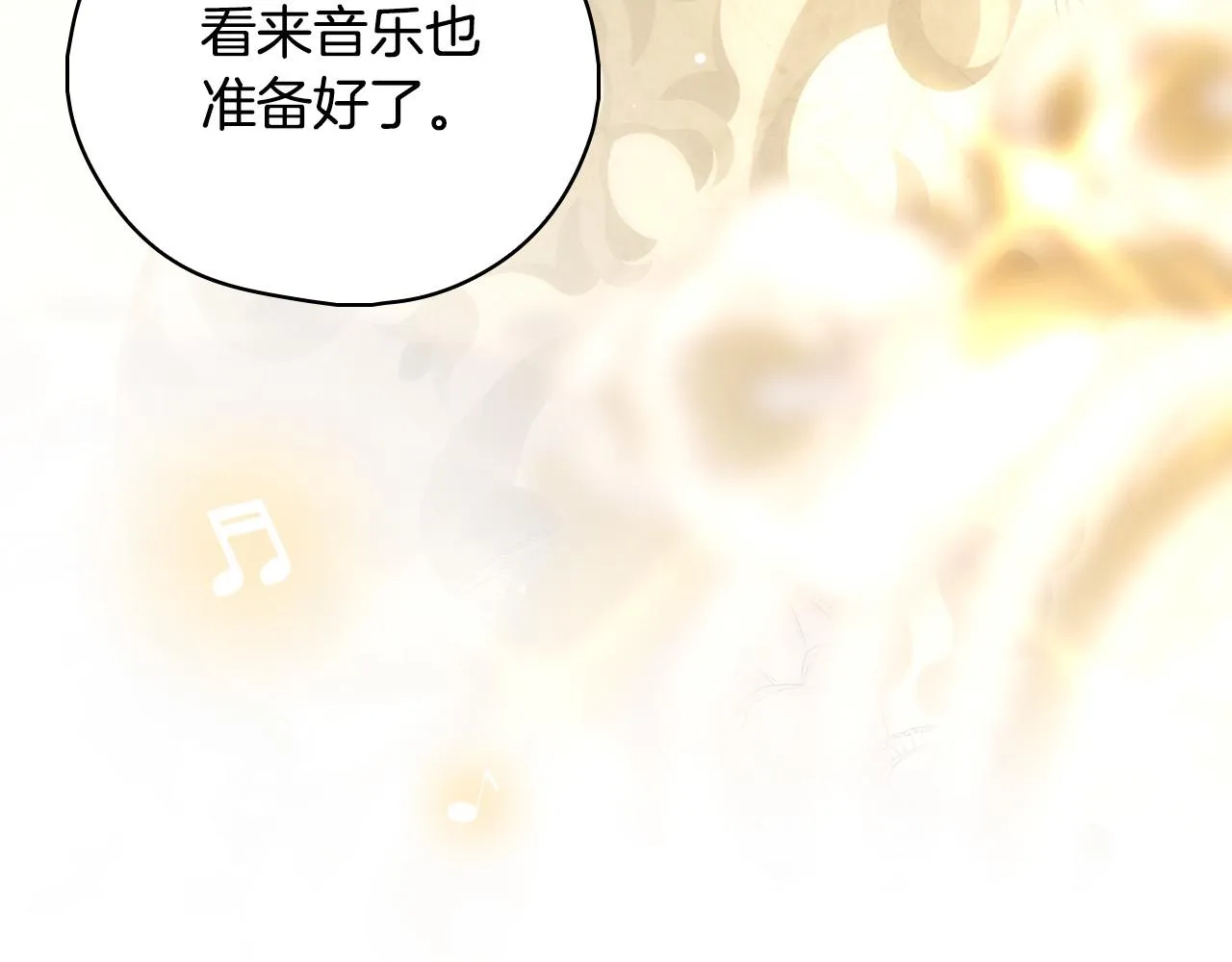 第94话 成为全场焦点！ 第196页