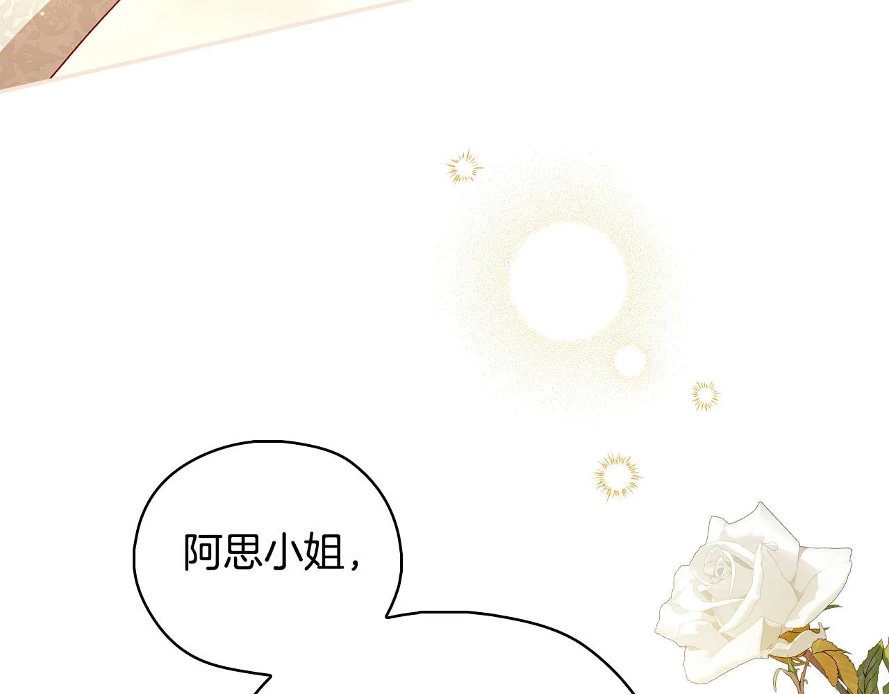 第94话 成为全场焦点！ 第202页