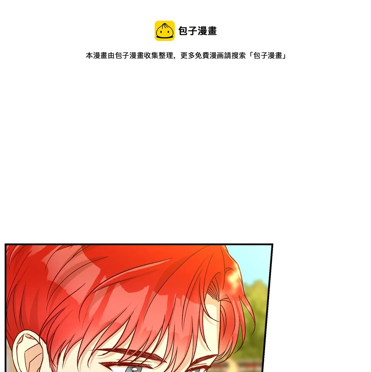 第93话 尤格的家族 第1页