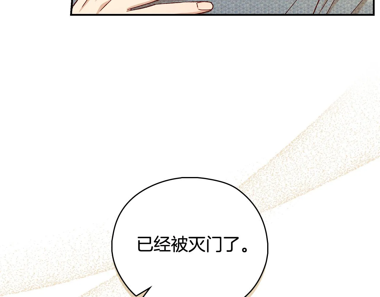 第93话 尤格的家族 第5页