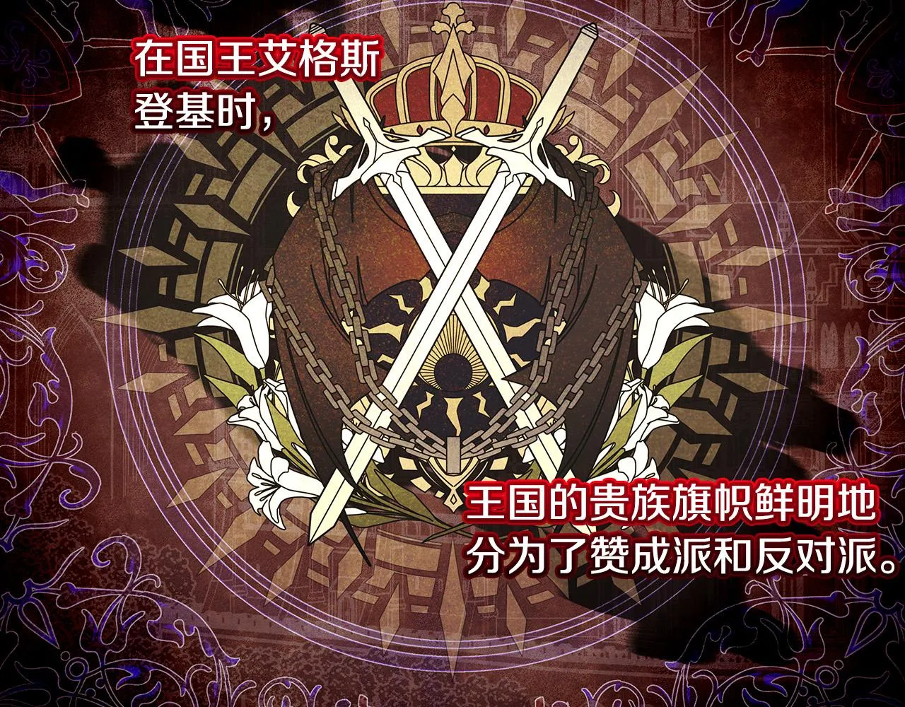 第93话 尤格的家族 第12页