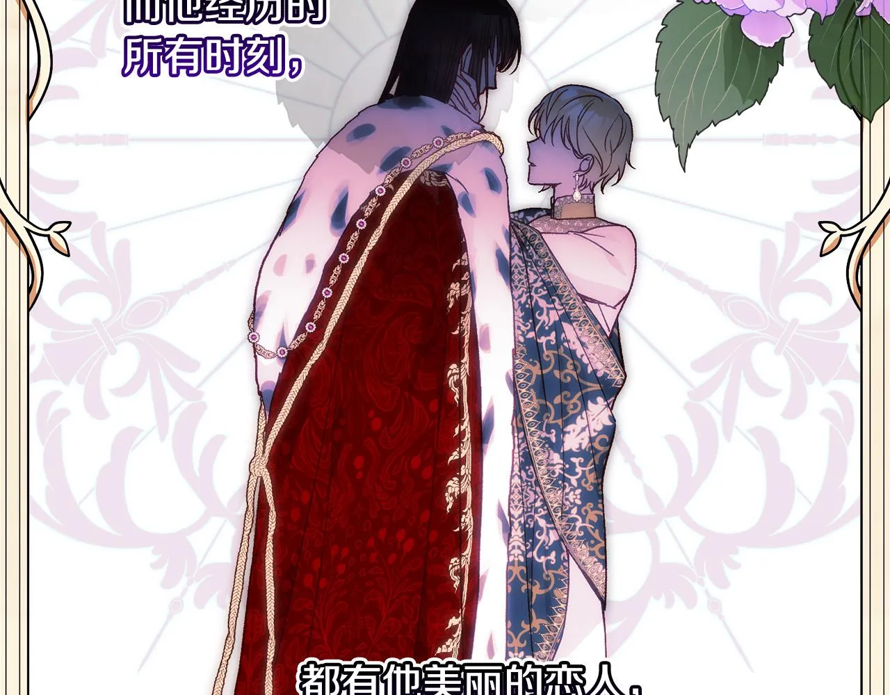 第93话 尤格的家族 第21页