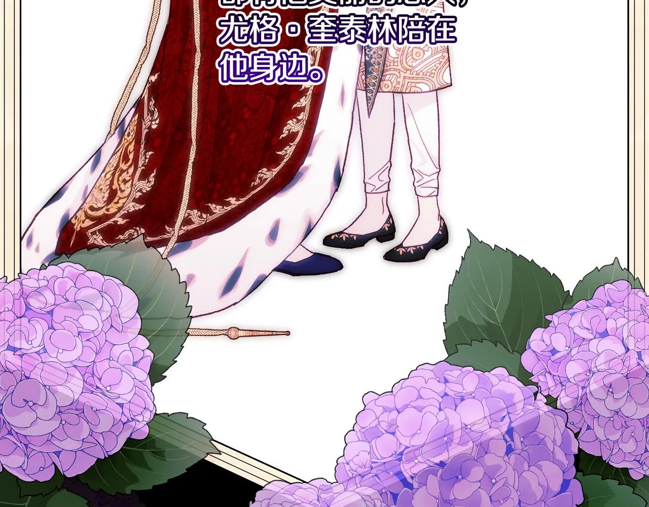 第93话 尤格的家族 第22页