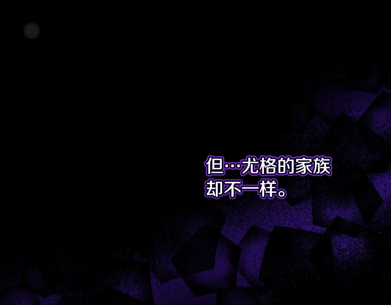 第93话 尤格的家族 第24页