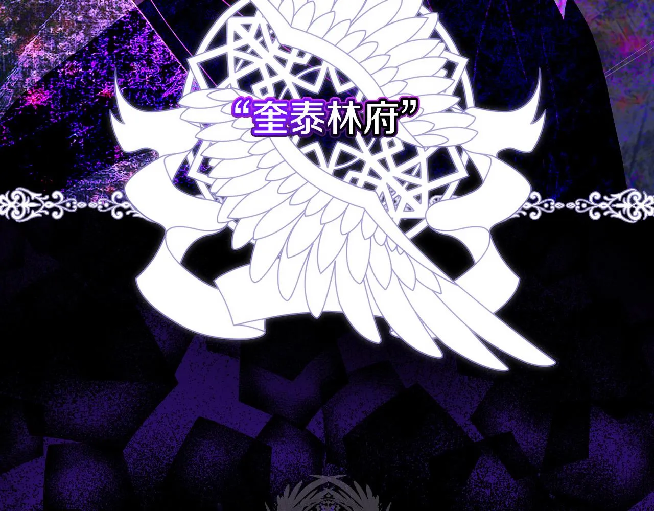 第93话 尤格的家族 第26页