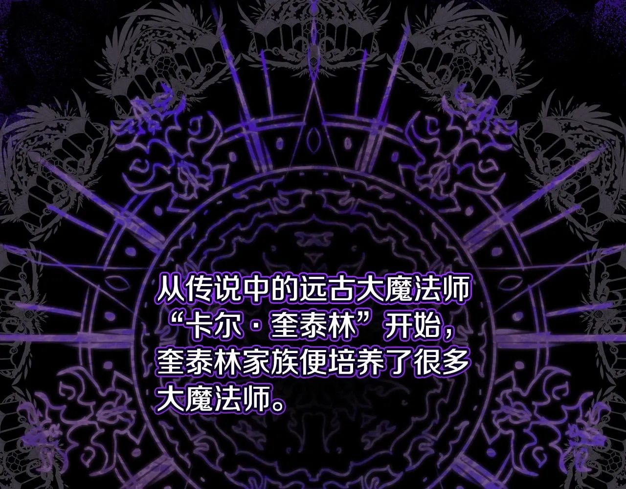 第93话 尤格的家族 第27页