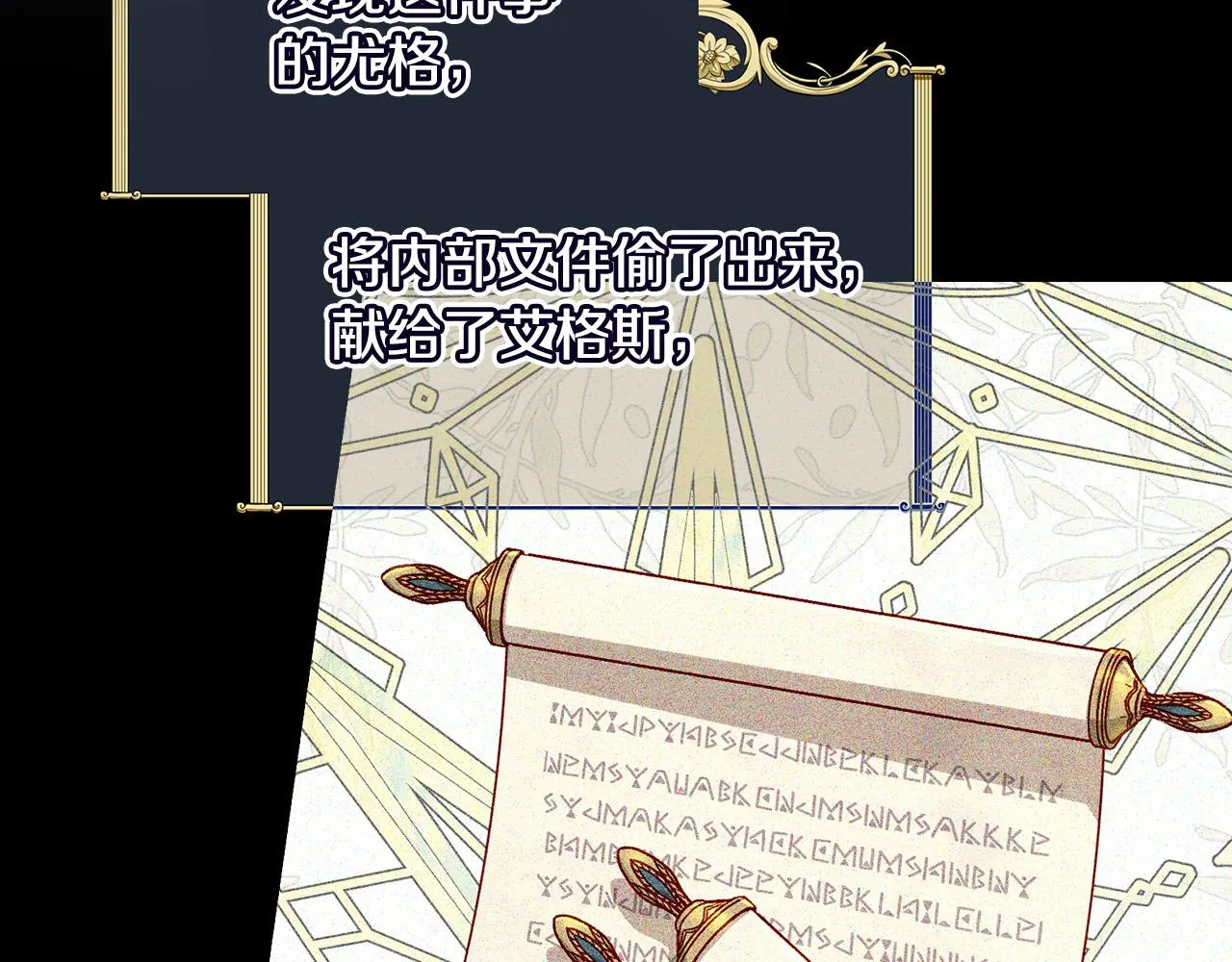 第93话 尤格的家族 第33页