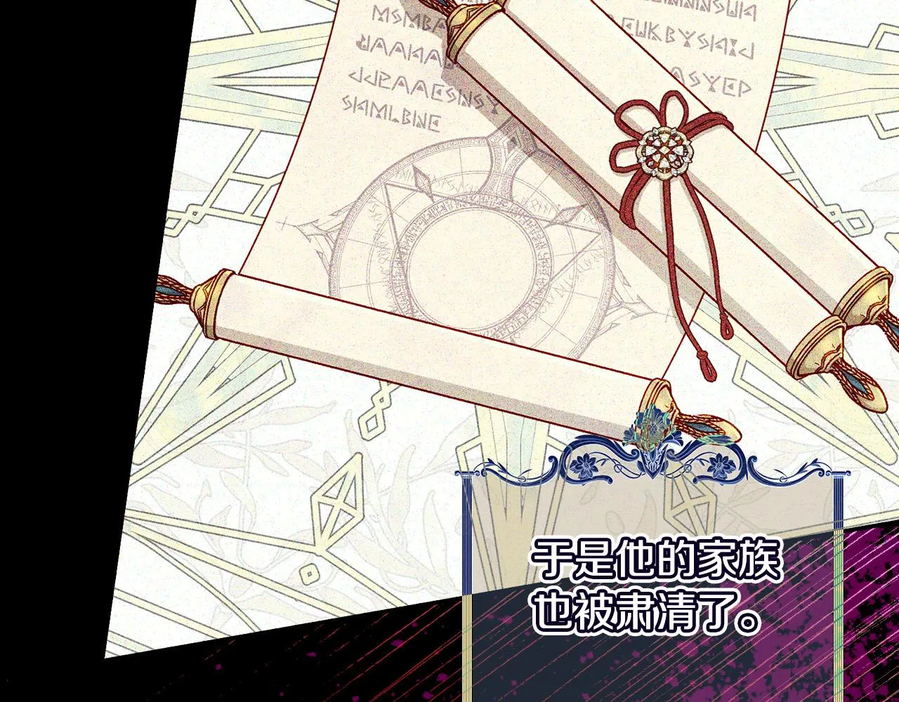 第93话 尤格的家族 第34页