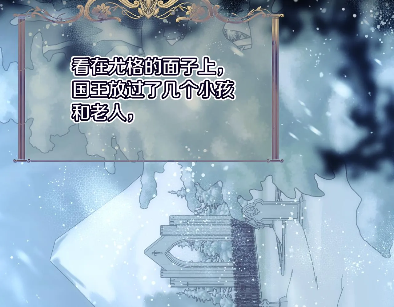 第93话 尤格的家族 第36页
