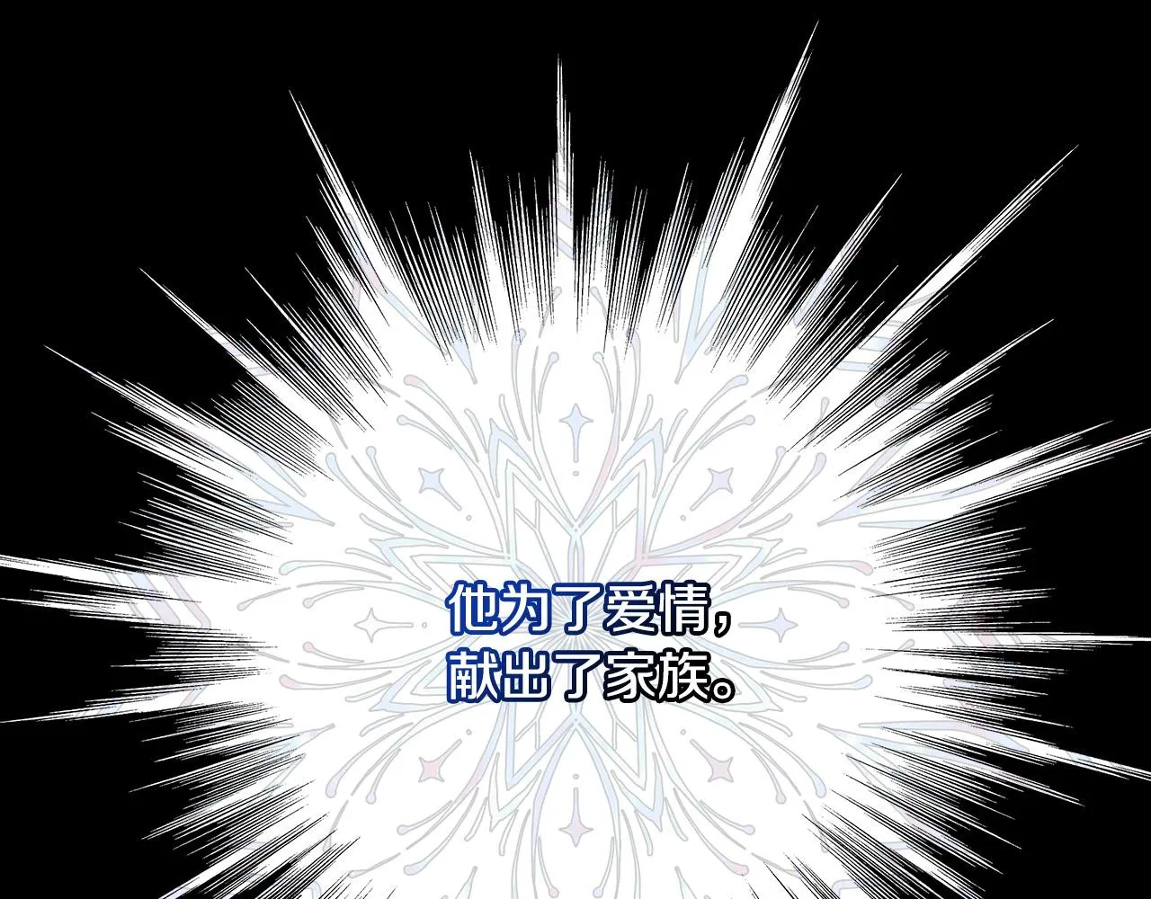 第93话 尤格的家族 第39页