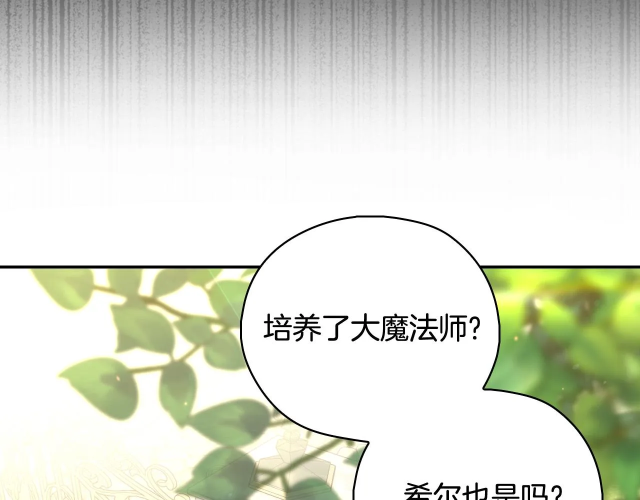 第93话 尤格的家族 第41页