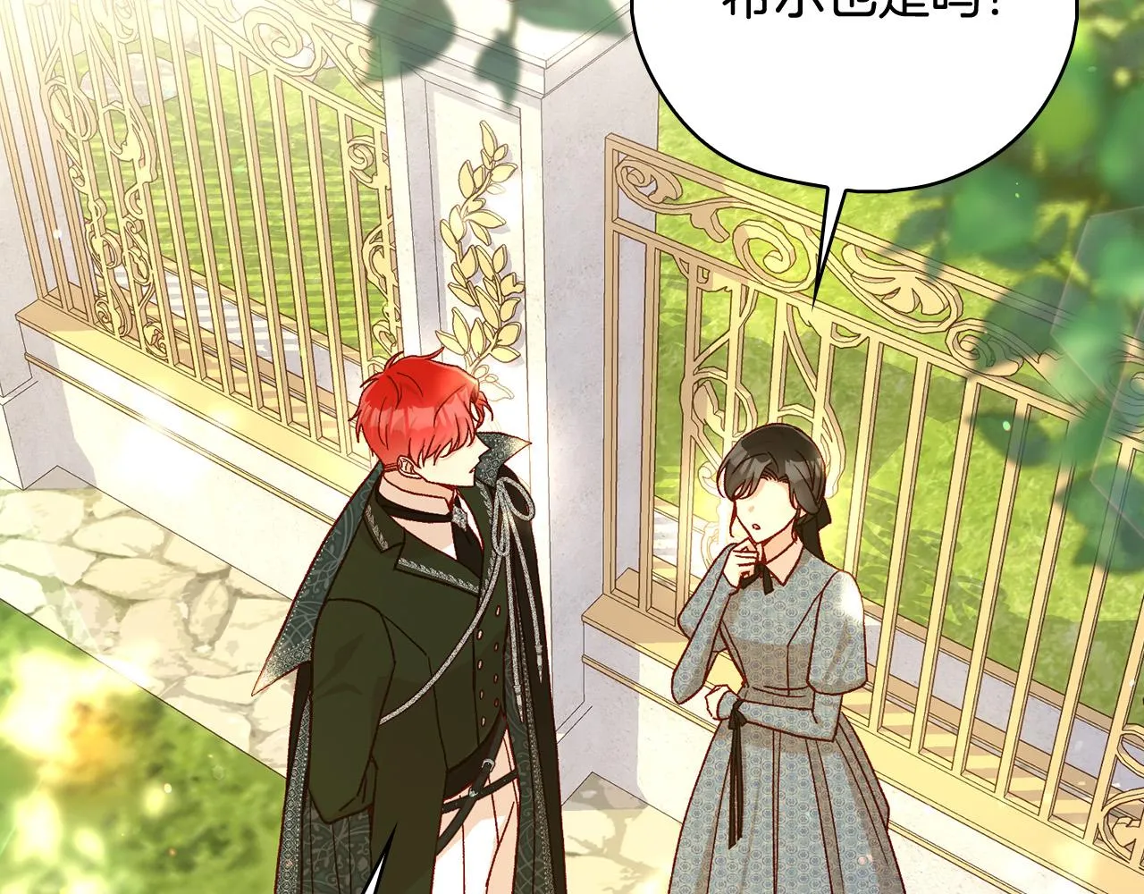 第93话 尤格的家族 第42页