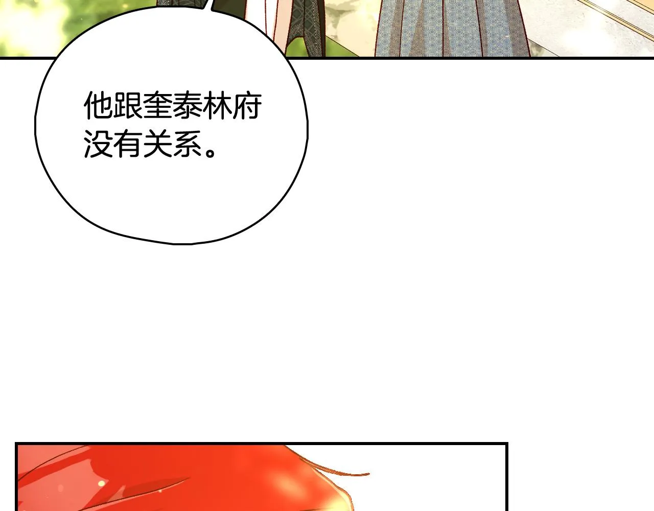 第93话 尤格的家族 第43页