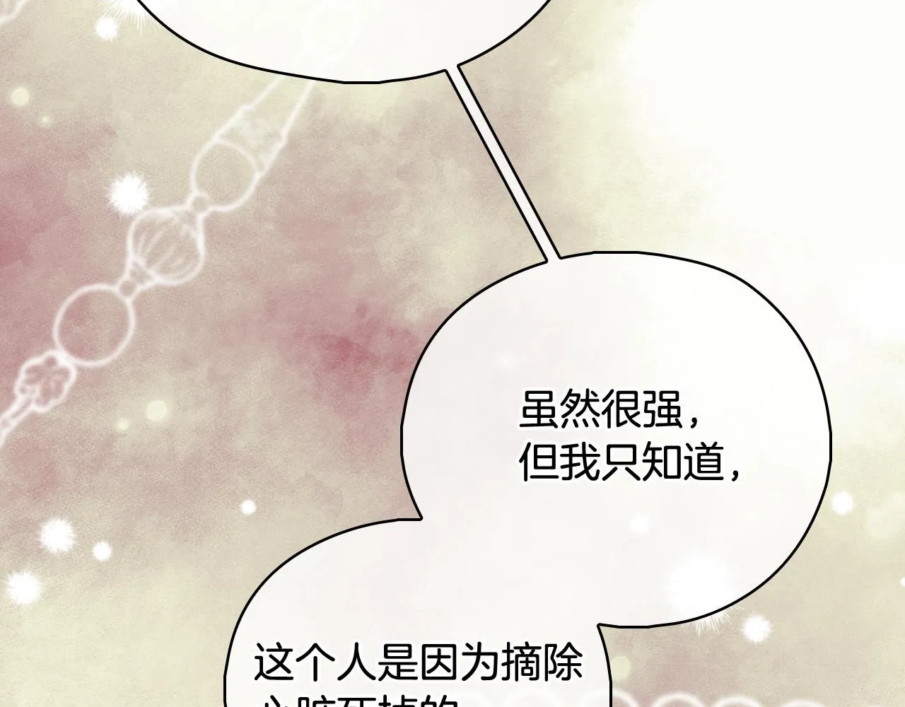 第93话 尤格的家族 第47页