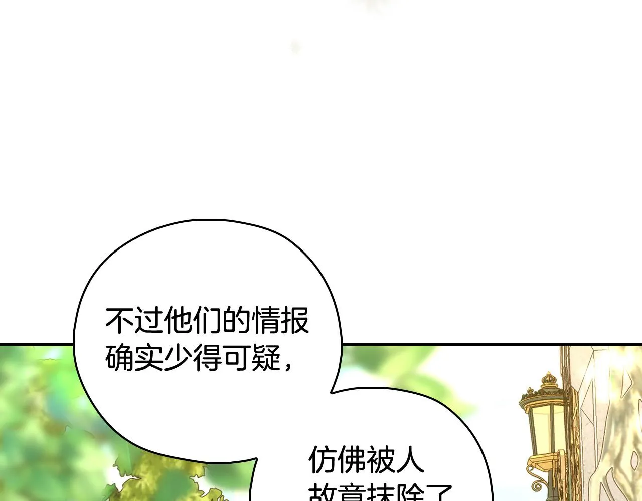 第93话 尤格的家族 第49页