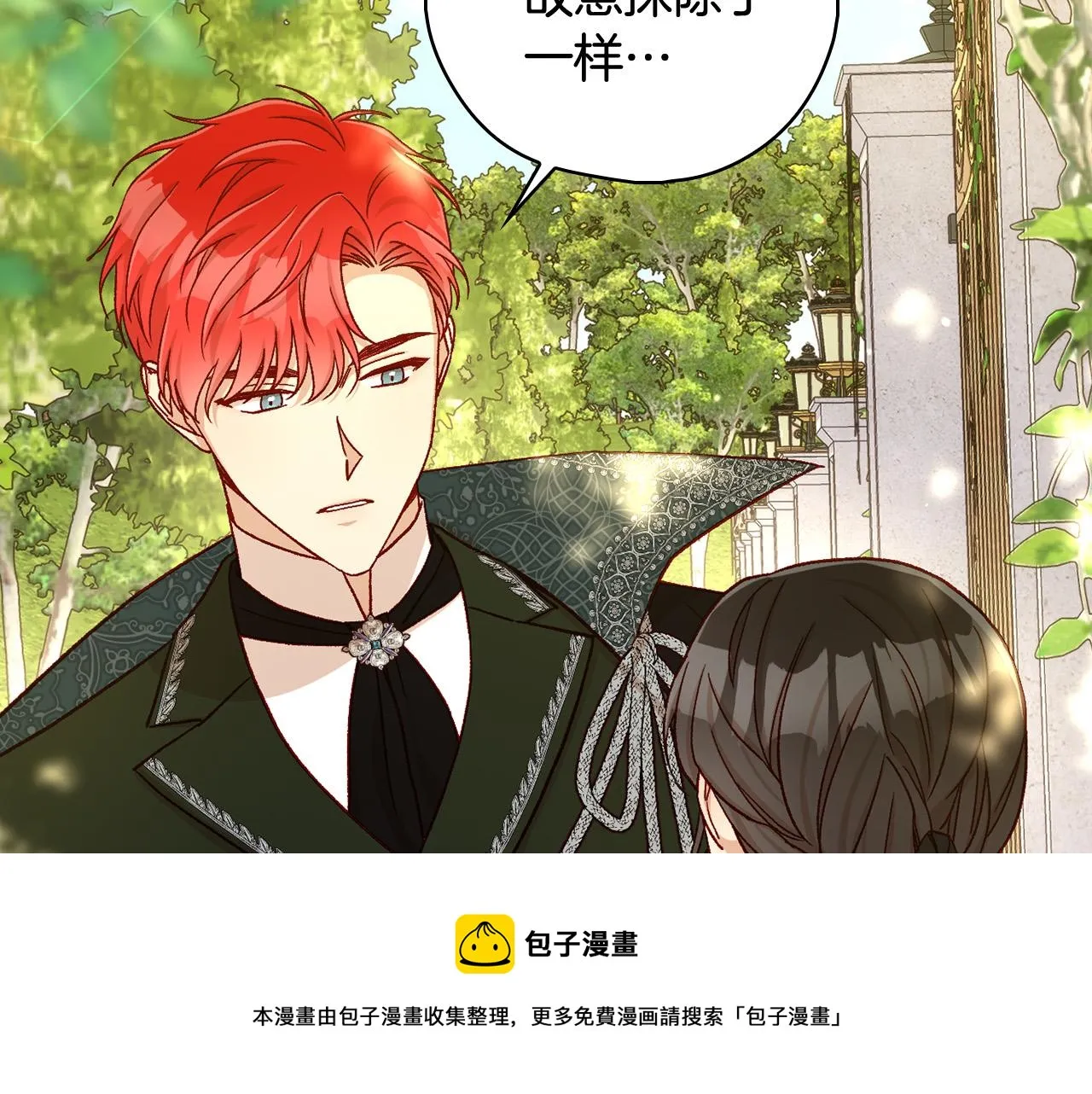 第93话 尤格的家族 第50页