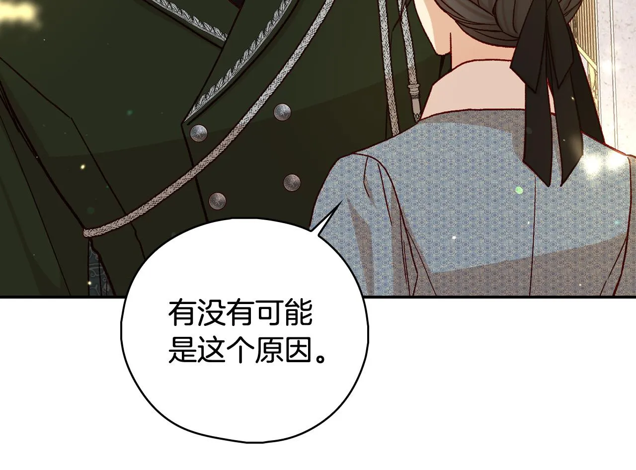 第93话 尤格的家族 第51页