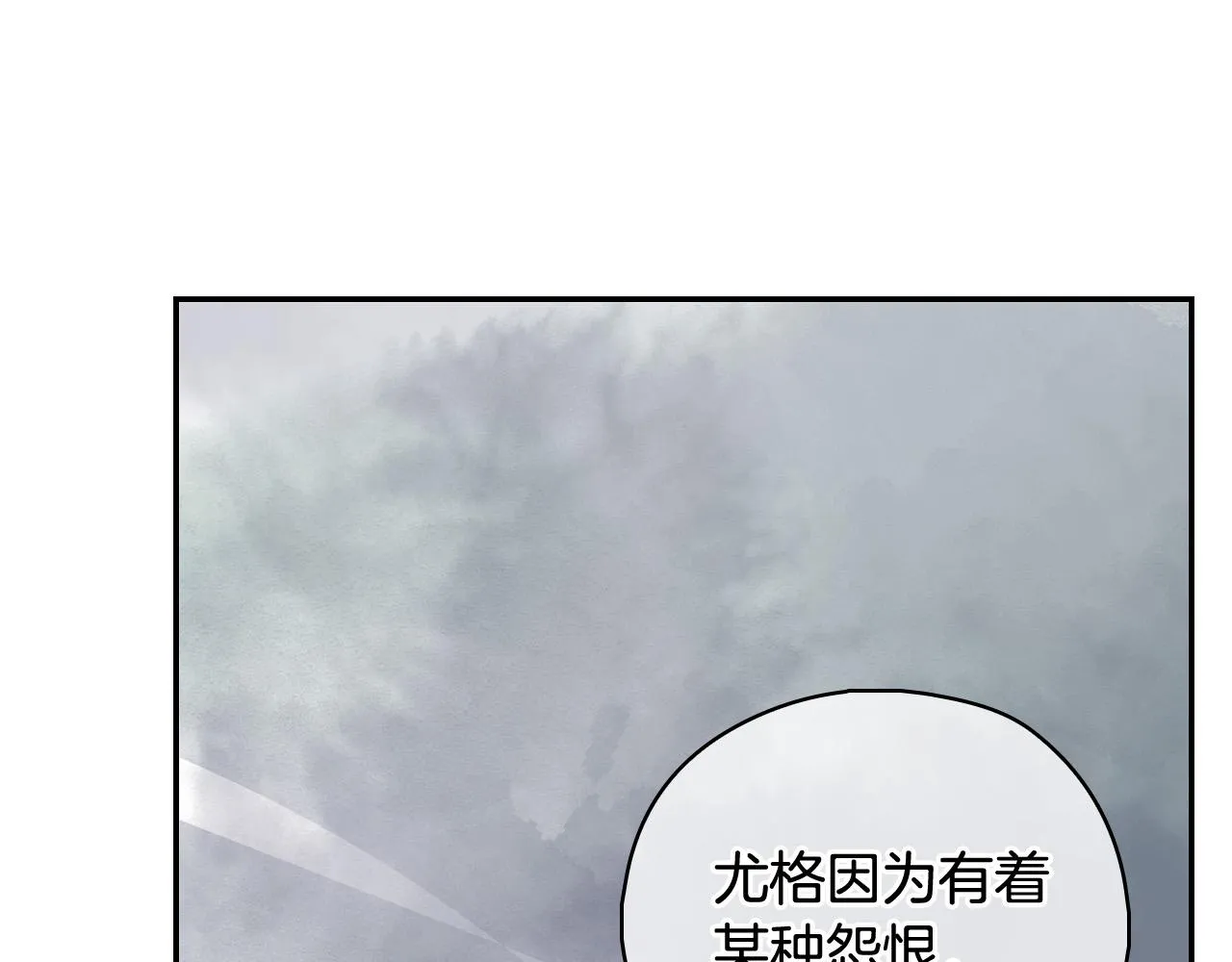 第93话 尤格的家族 第52页