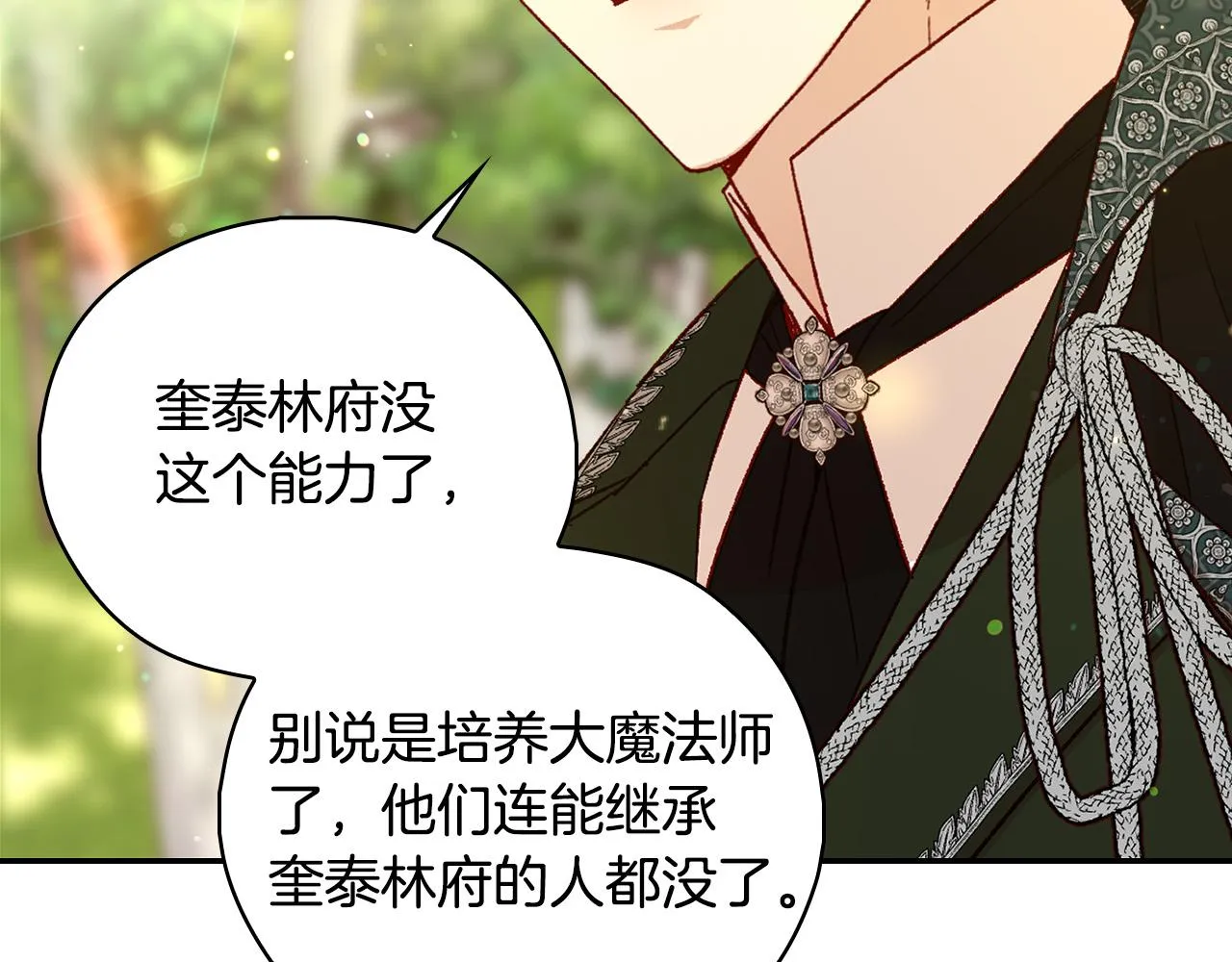 第93话 尤格的家族 第58页