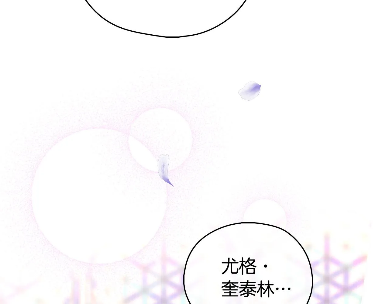第93话 尤格的家族 第59页