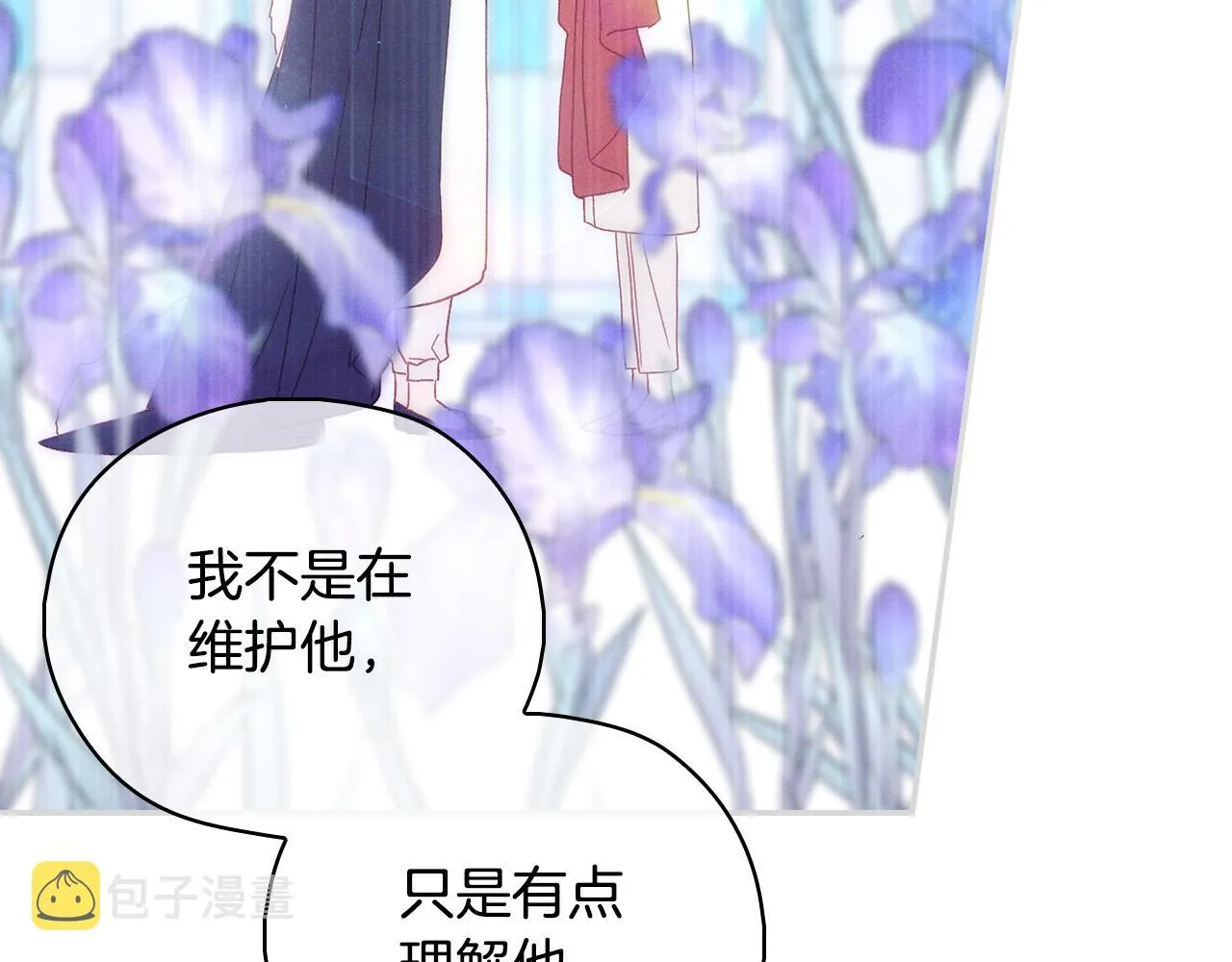 第93话 尤格的家族 第61页