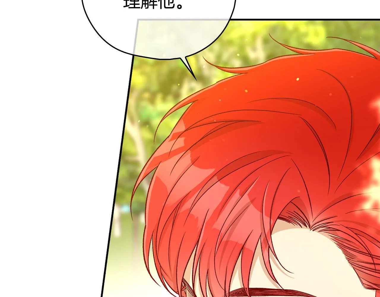 第93话 尤格的家族 第62页