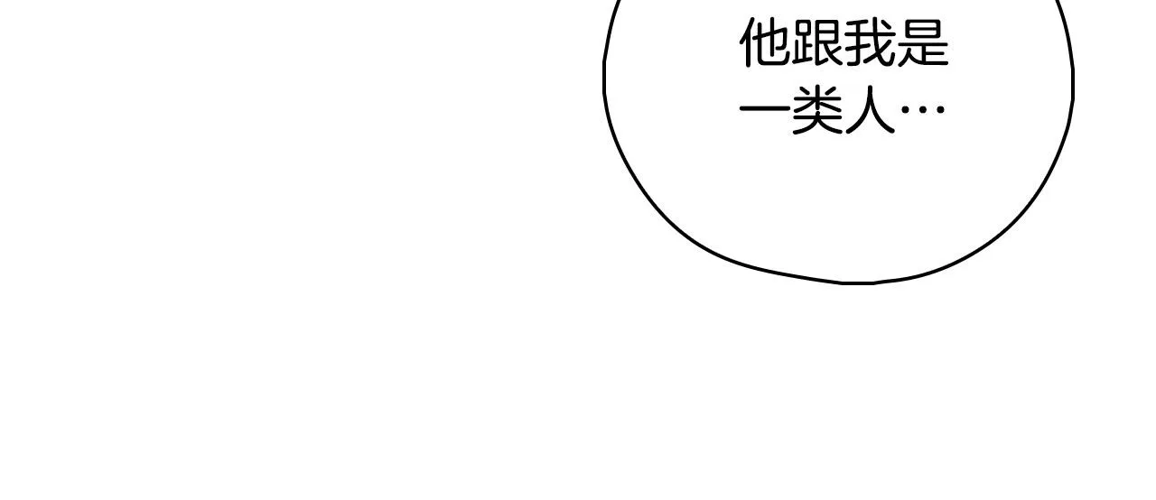 第93话 尤格的家族 第64页