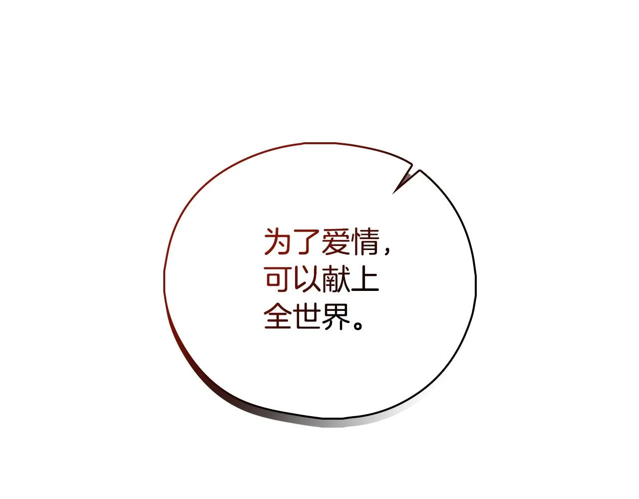 第93话 尤格的家族 第65页