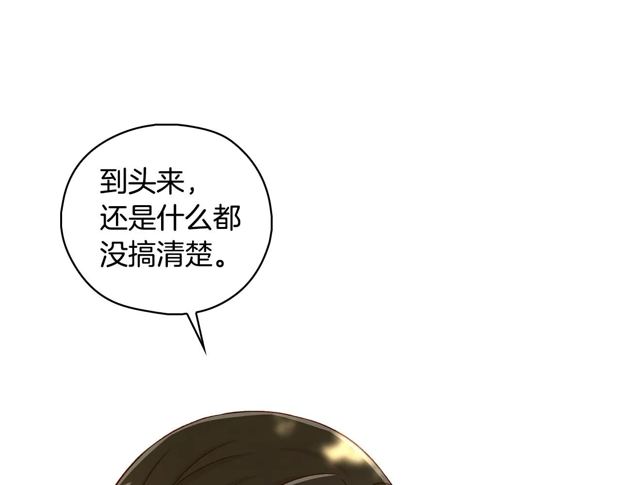 第93话 尤格的家族 第67页