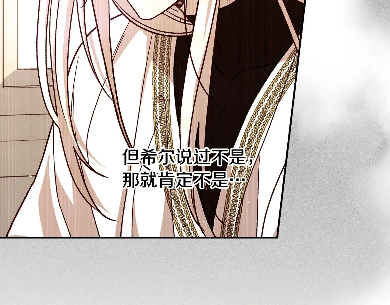 第93话 尤格的家族 第73页