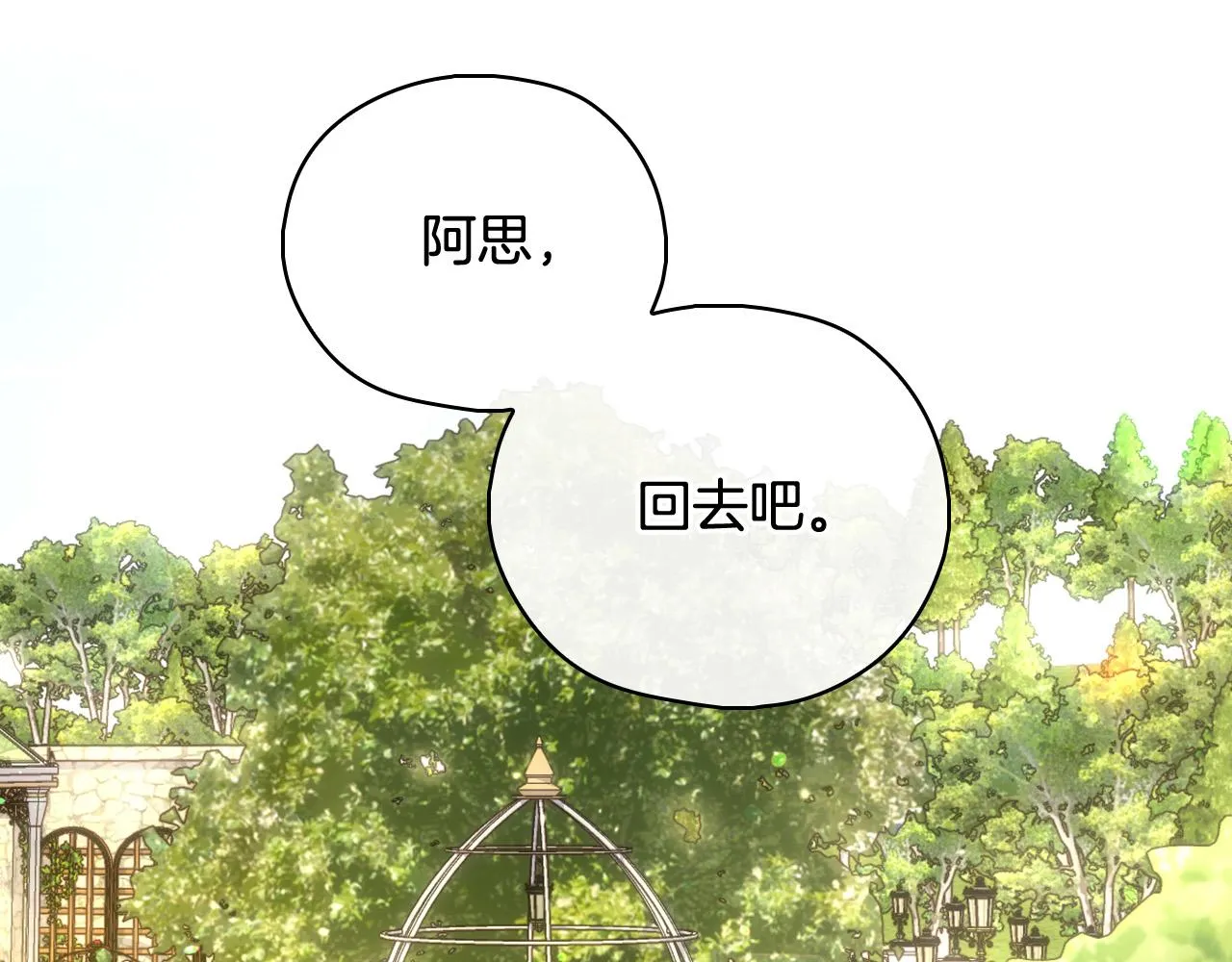 第93话 尤格的家族 第76页