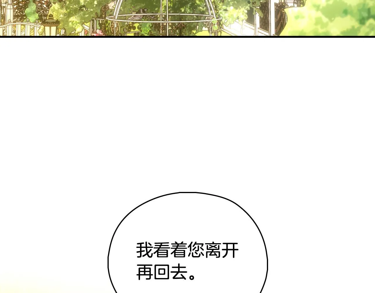 第93话 尤格的家族 第77页