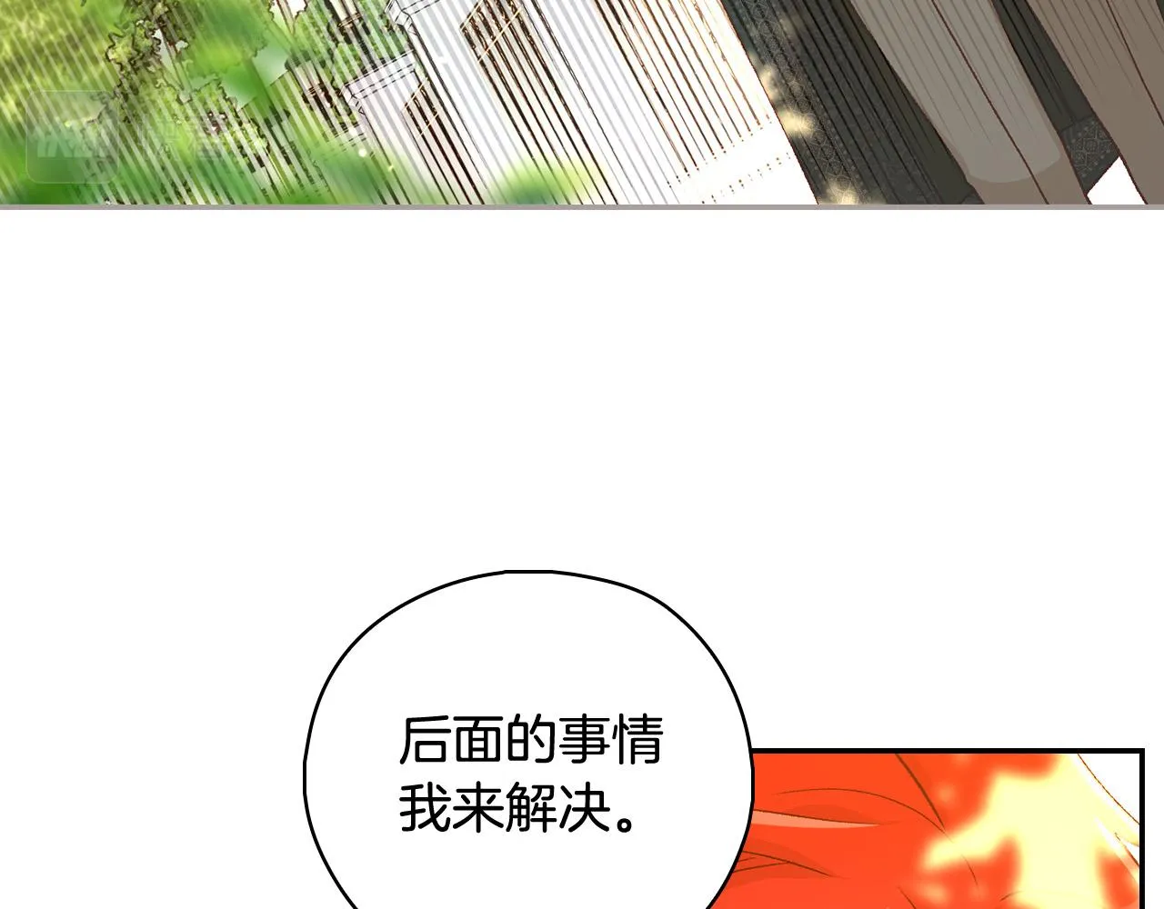 第93话 尤格的家族 第91页
