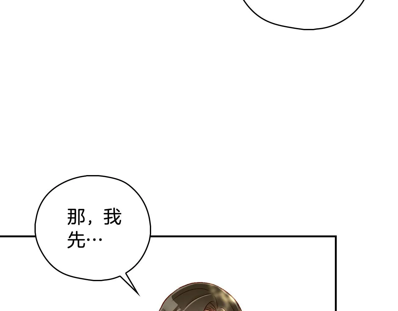第93话 尤格的家族 第94页
