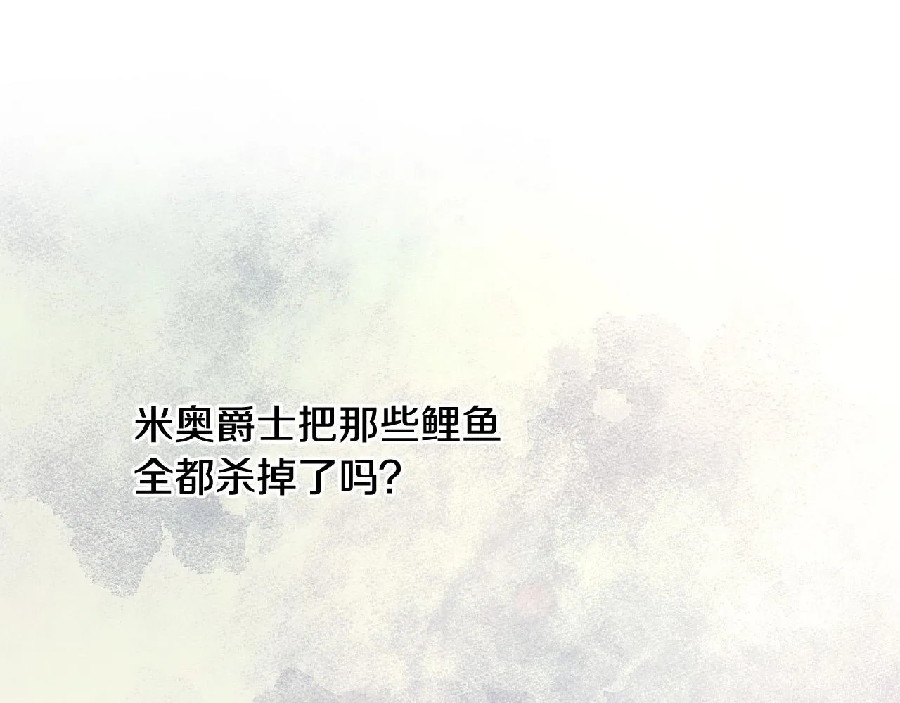 第93话 尤格的家族 第109页