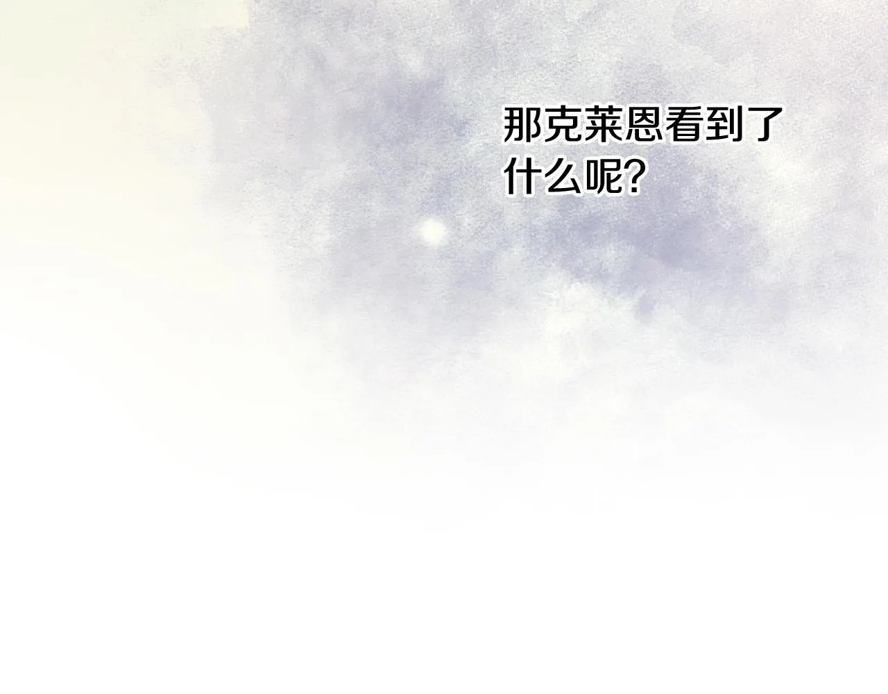 第93话 尤格的家族 第110页