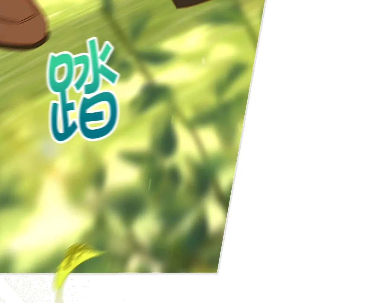第93话 尤格的家族 第112页