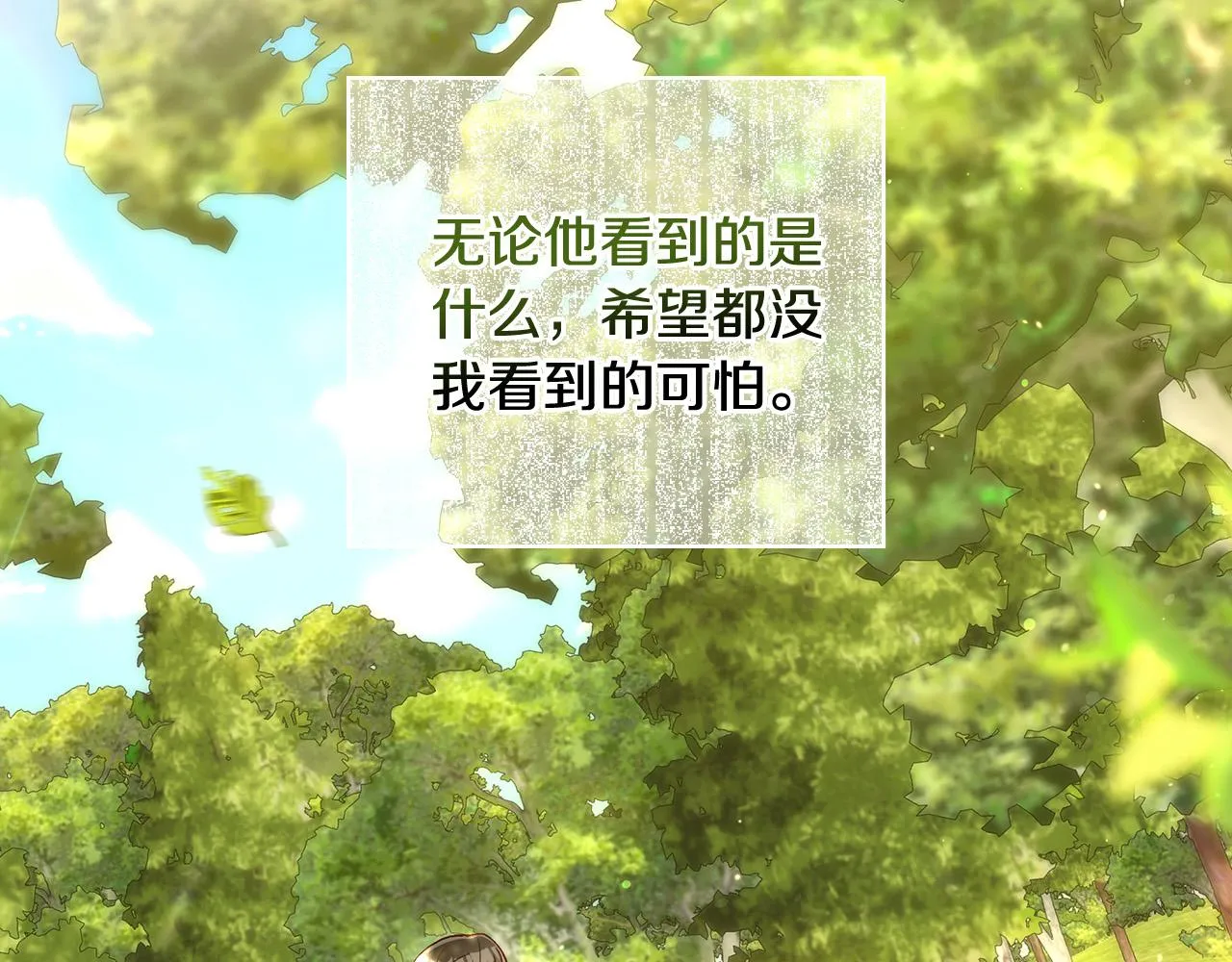 第93话 尤格的家族 第114页