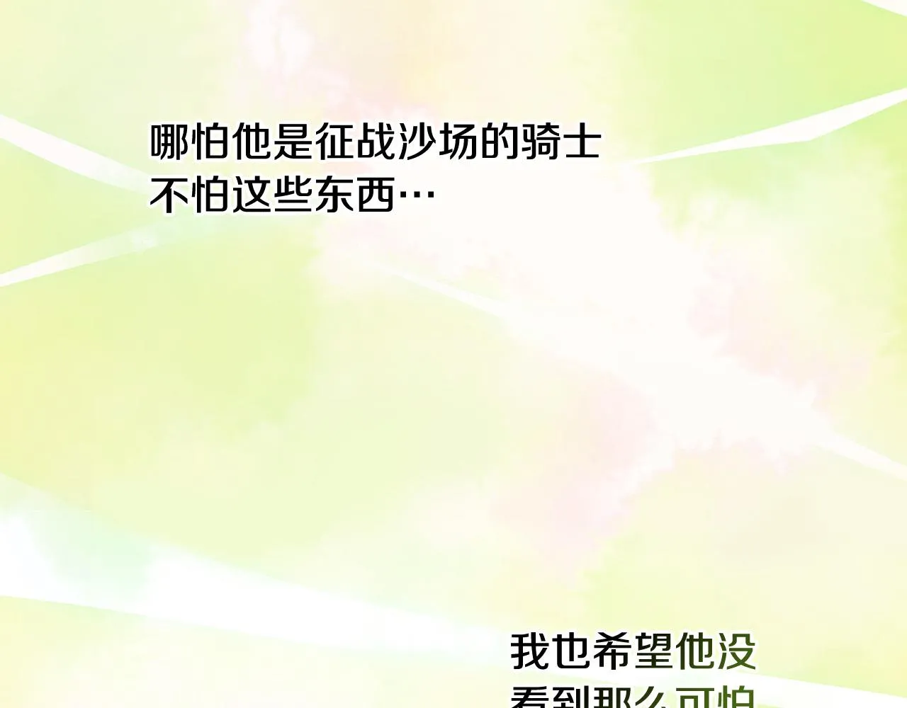 第93话 尤格的家族 第117页