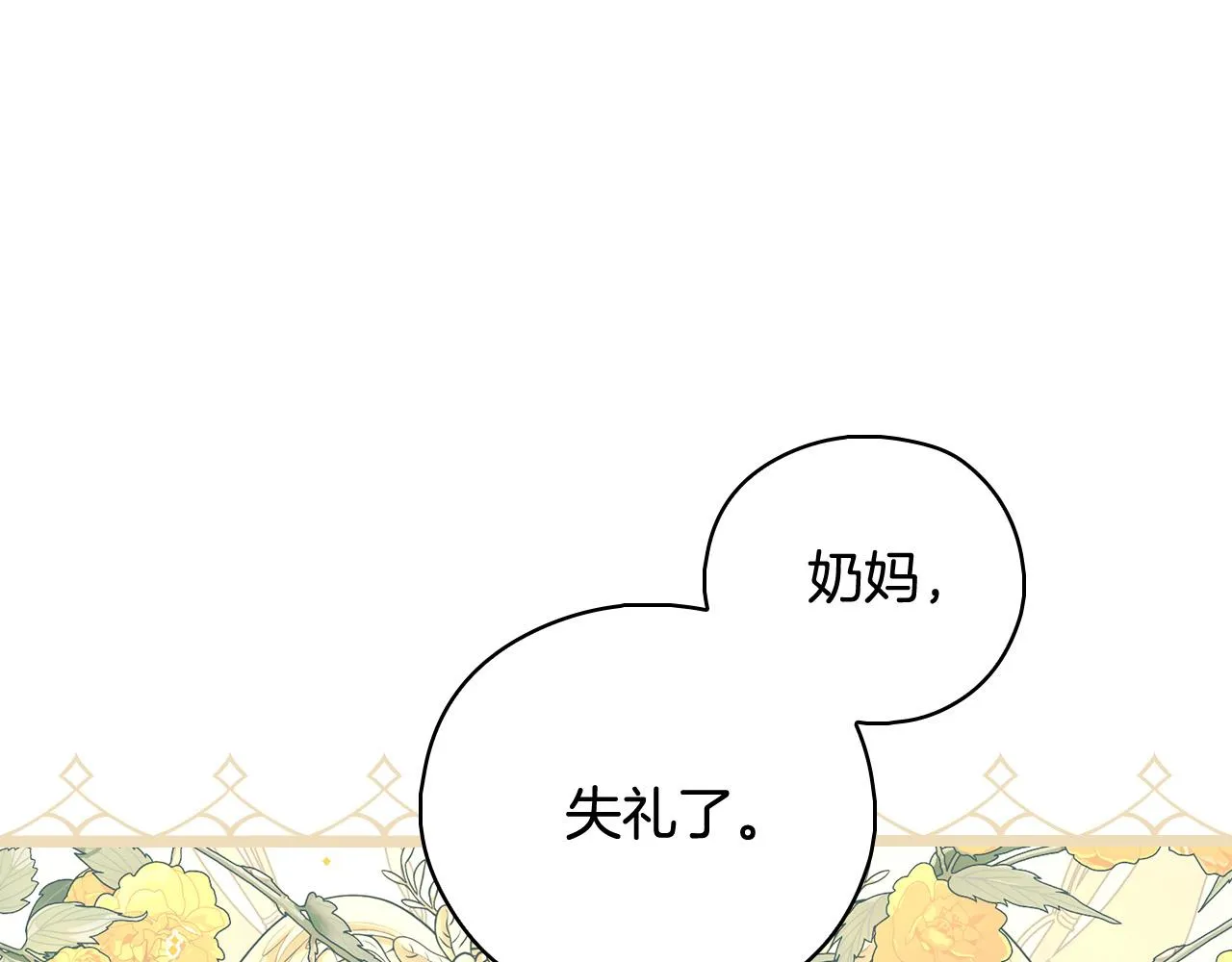 第93话 尤格的家族 第128页
