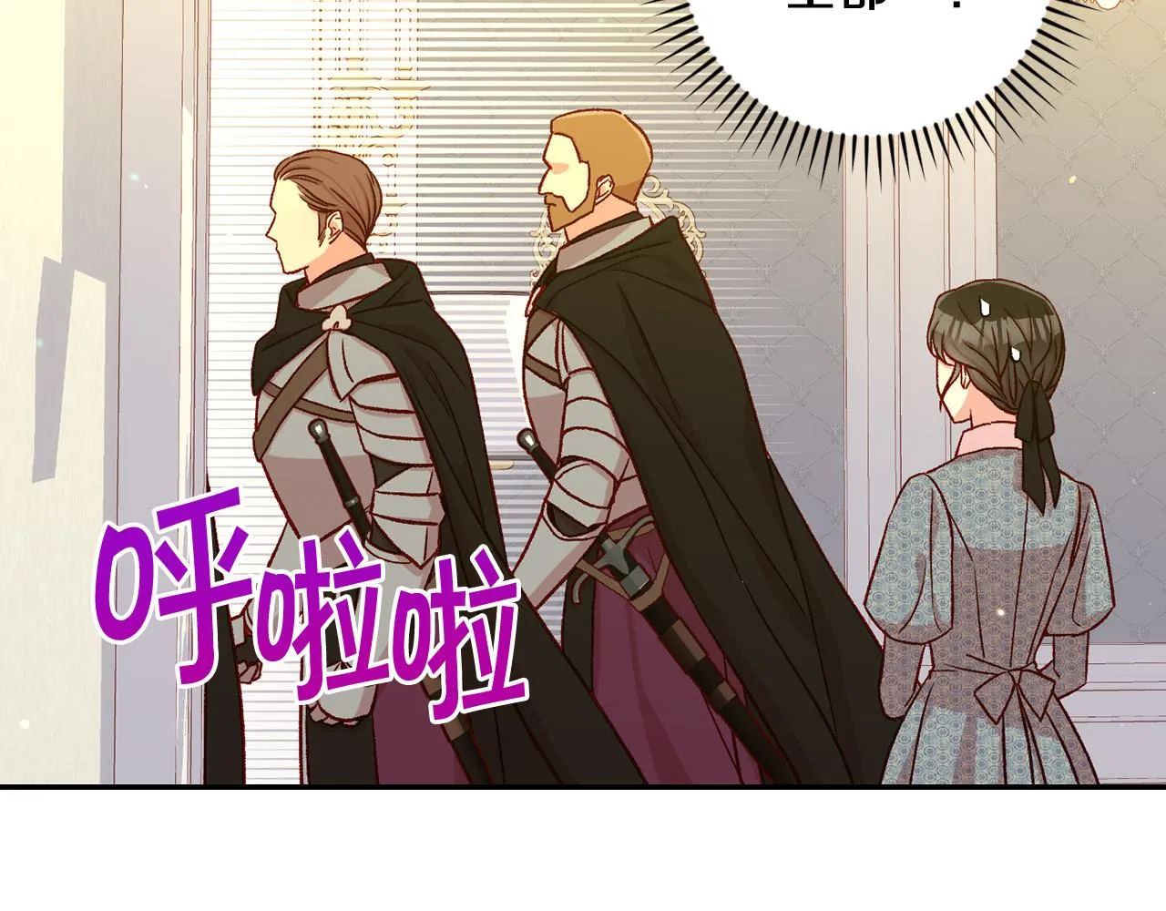 第93话 尤格的家族 第135页