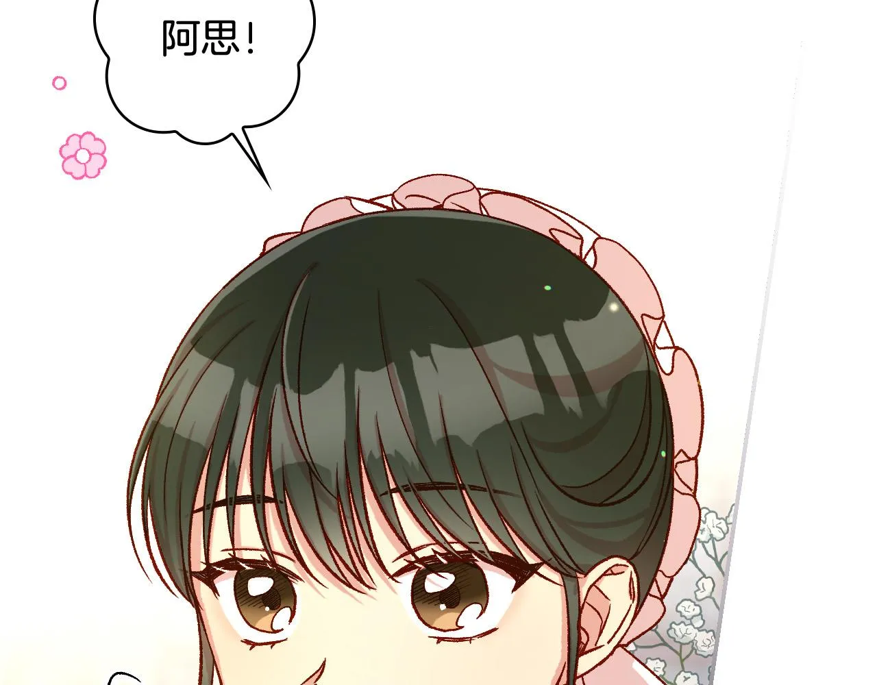 第93话 尤格的家族 第138页